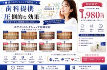 ホワイトニングショップ 長岡京店