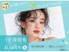 人気No.1☆【全身脱毛(顔VIO込)＋毛穴洗浄】¥6,980