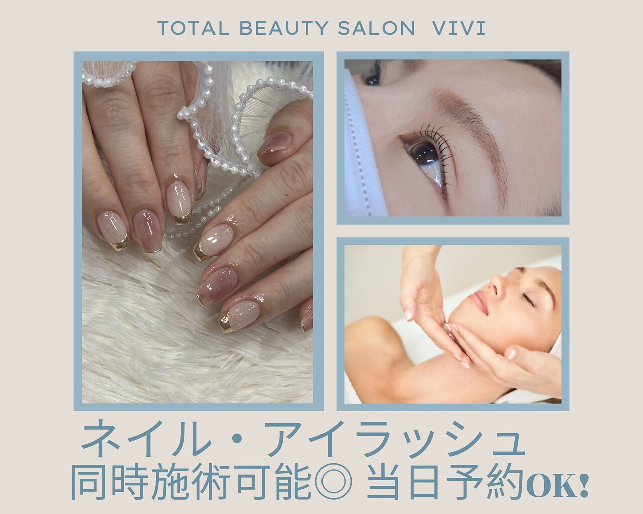 ビビ(ViVi)｜ホットペッパービューティー