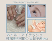 ビビ(ViVi)