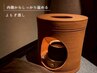 【イベ開催中】冷え、むくみに◎内側から温める黄土漢方よもぎ蒸し40分￥4000