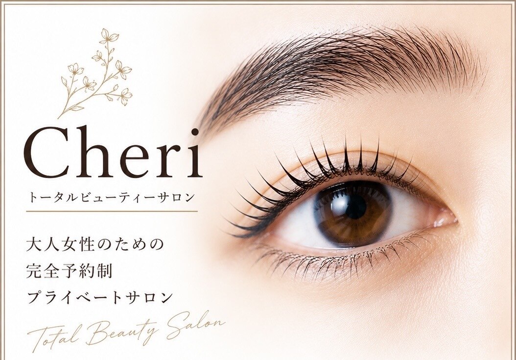 シェリー(Cheri)｜ホットペッパービューティー