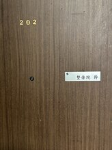 幹 和光市/