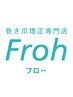お得!【巻き爪・陥入爪矯正】2本同時希望されると1000円OFF!
