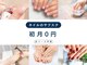 マニネイルケア 熊本店(maninail CARE)の写真