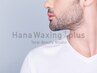 【メンズ脱毛髭/眉毛】都度払いヒゲ脱毛+眉毛ワックス◆8800円