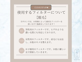 フルール(FLEUR)/専用モードで効果の実感