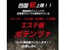 韓国凸凹肌管理【アクアピール(毛穴洗浄)+ポテンツァ】¥20,000