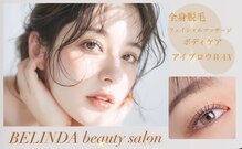 ベリンダ(BELINDA)
