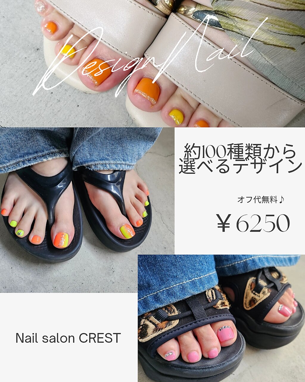 オフ無料☆約100種類あるデザインの中から選べる♪(フットネイル)6250円