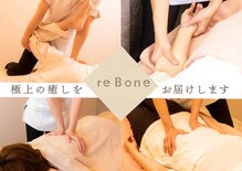 リボーン 岡山店(re Bone)