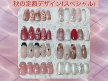 秋の定額ネイル￥7500(初回or1ヶ月以内オフ無料)パラジェル込み