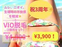 ご来店の９割の方がＶＩＯ脱毛を利用☆20～60代の方がご来店(^^)
