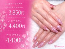 はあとねいる 南行徳店