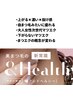 【下がりまつげ解消】&Healthy アンドヘルシー|LEDマツエク140本~×パーマ