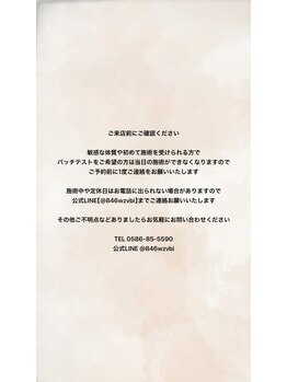 ビューティーアイ(beauty eye)/初めてのご来店される方へ