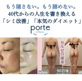 ポルテ バイ ハルモ(porte by Harmo)