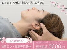 整体院 結灯(ユイトウ)