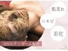 【最新美容】iPS×エクソソーム｜細胞レベルで肌改善ピーリング
