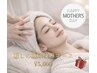 【母の日キャンペーン】癒しの睡眠改善コース(60分)