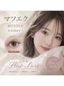 【オフ無料☆モニター様募集】LEDフラットラッシュ100本¥3990