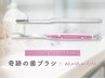 [白レベル★★★]セルフホワイトニング＋奇跡の歯ブラシ　￥4580⇒￥1480