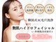 ホワイトラボ 川西(White labo)の写真
