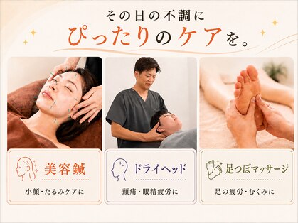アーク鍼灸整骨院 姪浜院の写真