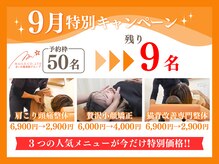まいれ鍼灸院整骨院 整体院 大津市膳所院
