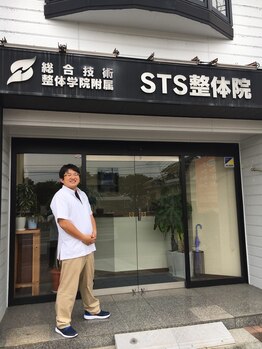 エスティーエス整体院(STS)/外観風景2