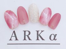 アーク/サンプルコース　￥7980