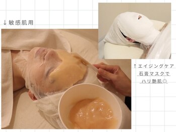 ポーラ プレチア 島田店(POLA Pra Cheer)/マスク＆ヘッドケア