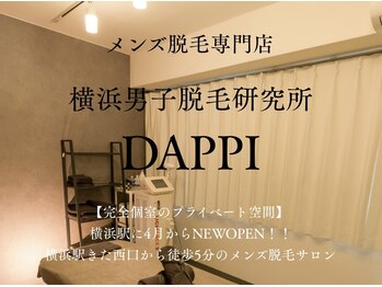 ダッピ 横浜(DAPPI)/ホームページができました!