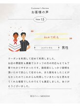 メンズー(MENZOO)/【お客様口コミ】ヒゲ脱毛