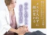 人気No.3【エラはり/食いしばり/噛み合わせ治療】口腔内矯正×全身美骨矯正