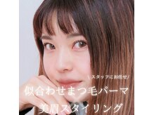 アイハーブスキン(Eye herb skin)