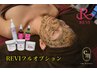 《最強SETオプション6種全部載せ》REVIハーブピーリング全顔　¥33500→¥22000