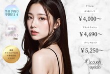 ラフアイラッシュ 千葉店(La:ugh eyelash)