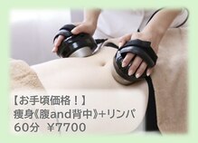 らたす(Ra+)