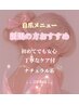 ご予約は下記のクーポンから