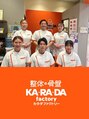 カラダファクトリー エミテラス所沢店/カラダファクトリー エミテラス所沢店