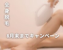 スリーエレメンツ(THREE ELEMENTS)