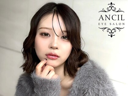 アンシル(ANCIL)の写真