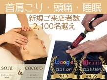 宙 名取美田園店(そら)