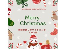 ホワイトニングショップ 三重松阪店