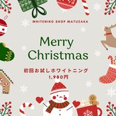 ホワイトニングショップ 三重松阪店