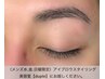 【メンズ眉毛】水.金.日限定！※施術場所は美容室です。詳細をご確認下さい。