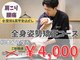 みやもと整骨院の写真