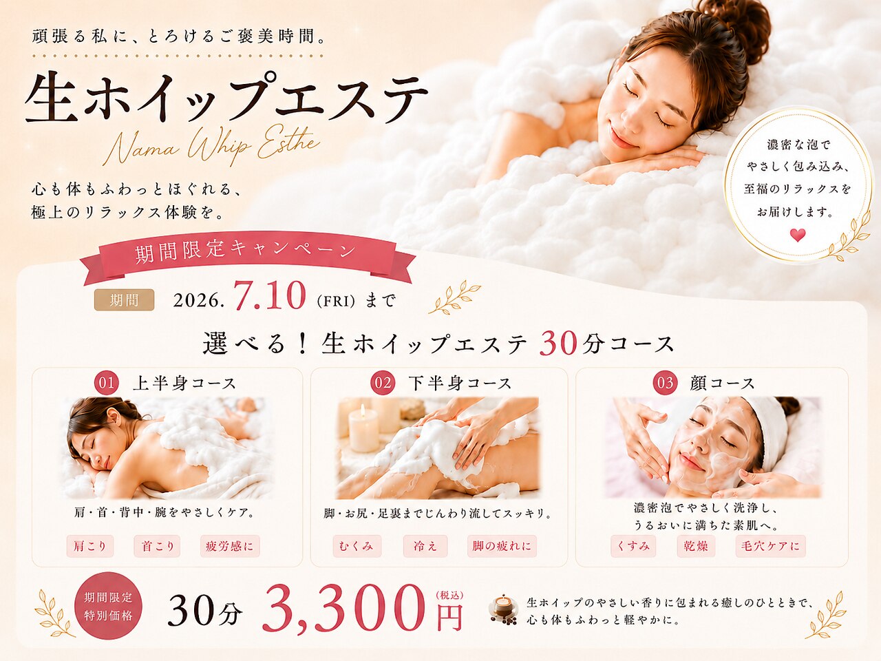 ビーアンドビー(B&B)｜ホットペッパービューティー