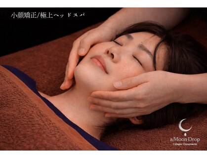 ア ムーン ドロップ(a Moon Drop)の写真